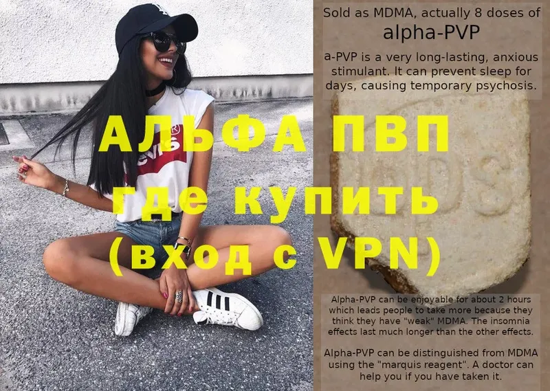 A PVP VHQ  Адыгейск 